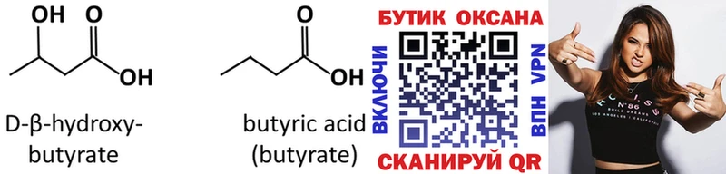 площадка официальный сайт  закладки  Кудымкар  БУТИРАТ BDO 