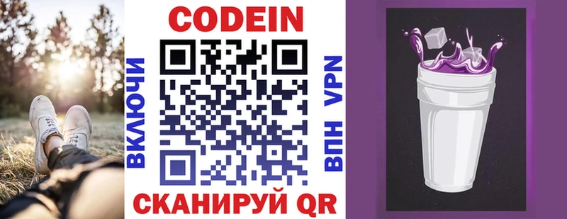 наркотики  Кудымкар  Кодеиновый сироп Lean напиток Lean (лин) 